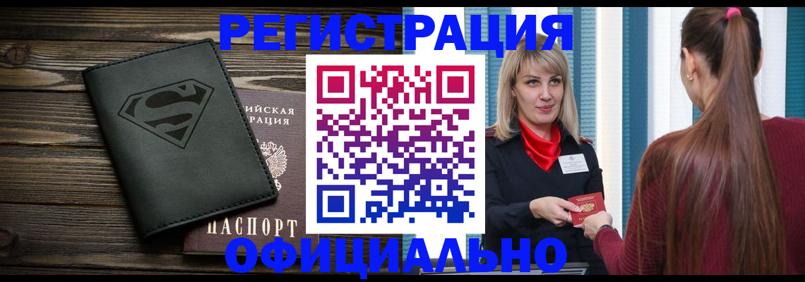 найти адрес прописки в Новомичуринске