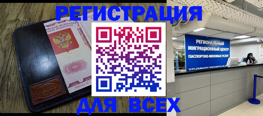 временная регистрация госуслуги в Новомичуринске