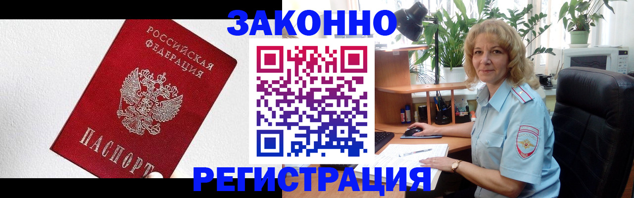 прописка в квартире в Новомичуринске